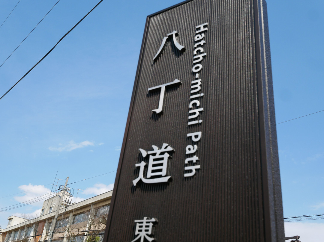 Hatchomichi-高冈市必去景点