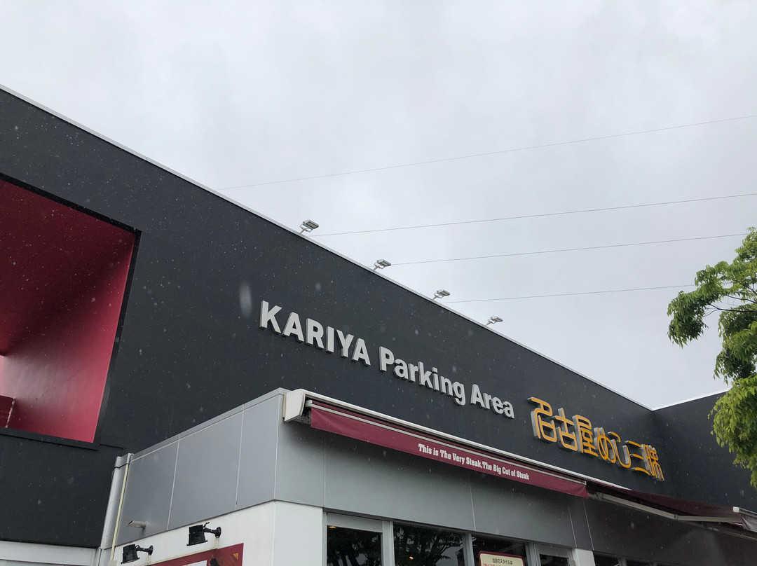 Kariya Parking Area Inbound景点图片