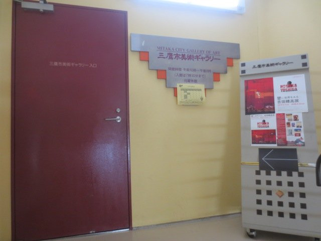 Mitaka City Gallery Of Art-三鹰市必去景点