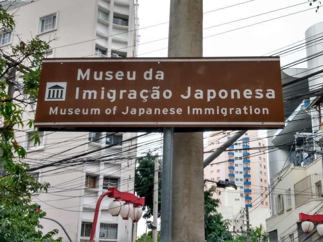 Museum of the Japanese Immigration景点图片