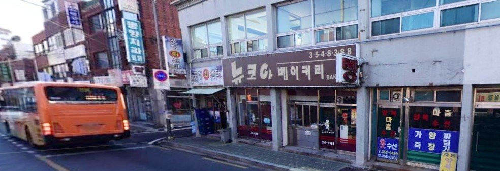 뉴코아베이커리