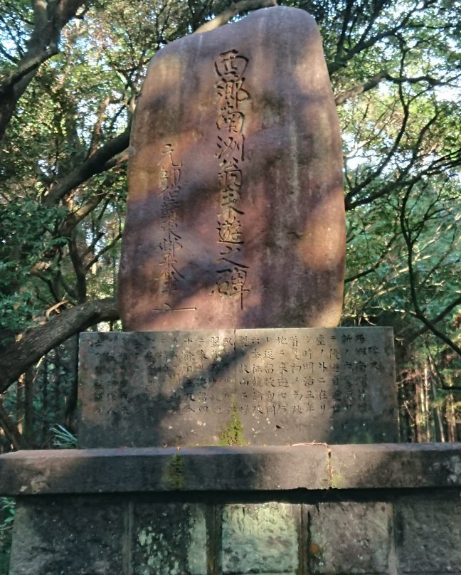 Monument of Saigo Nanshu Oraiyu-日置市必去景点