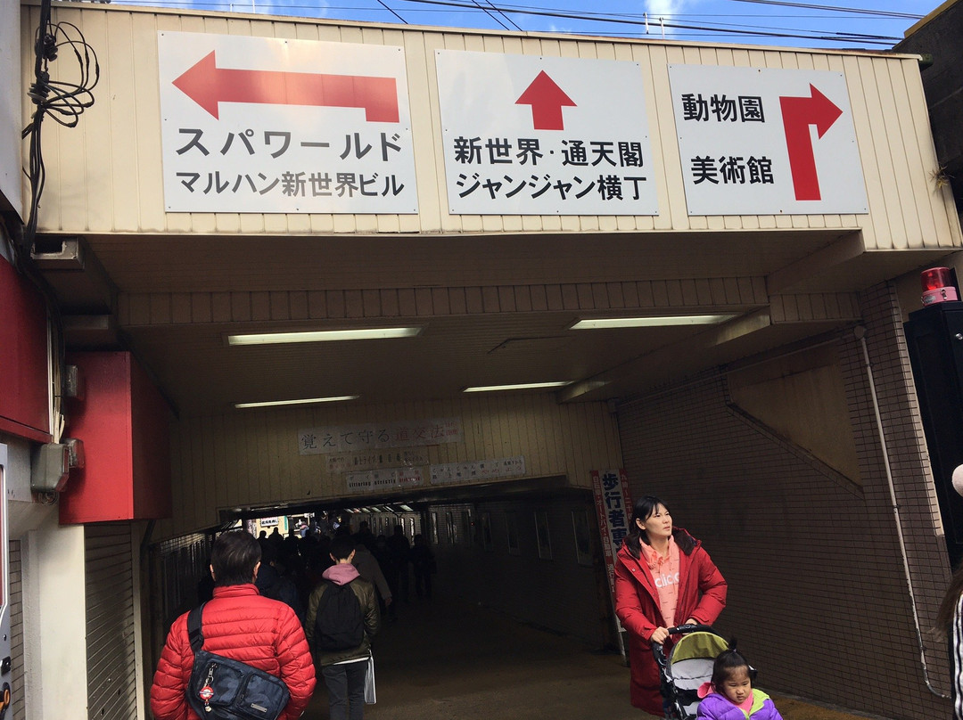 Jyanjyan Yokocho (Nanyodori Shopping District)-大阪市必去景点
