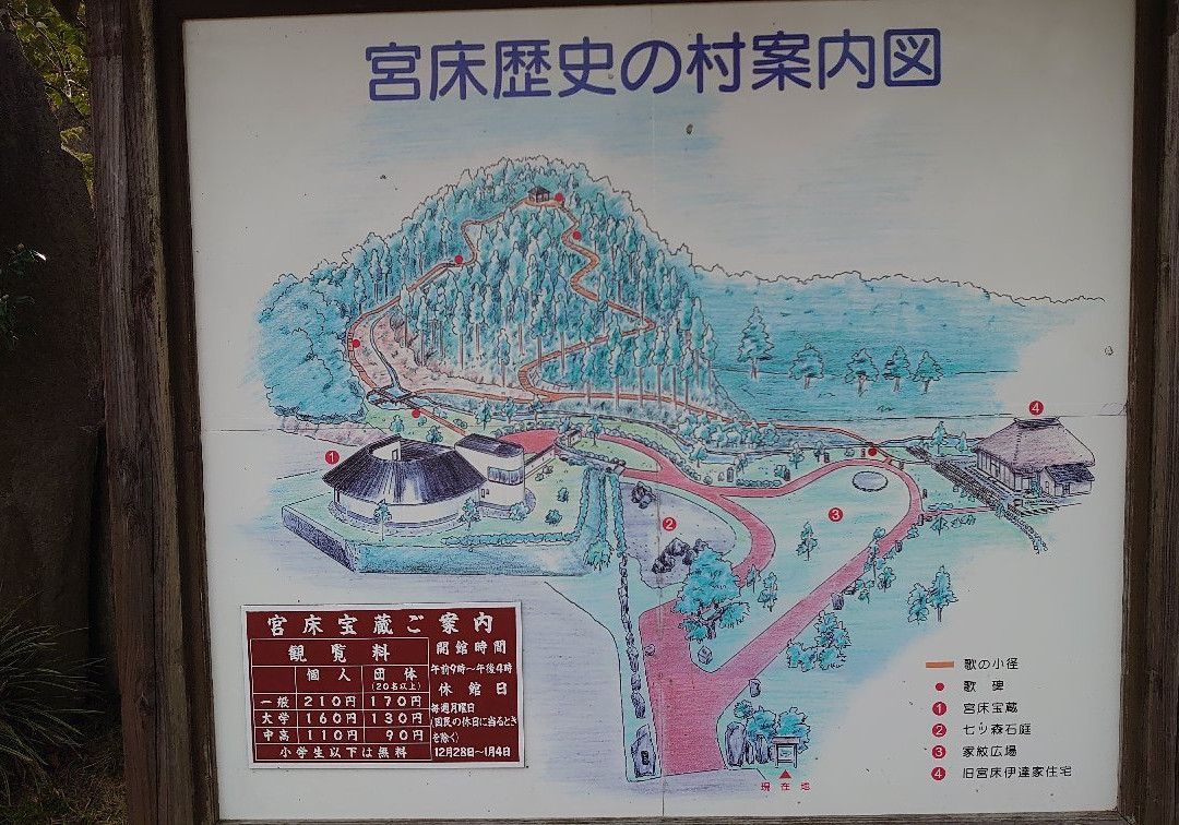 Miyatoko Takaragura-大和町必去景点