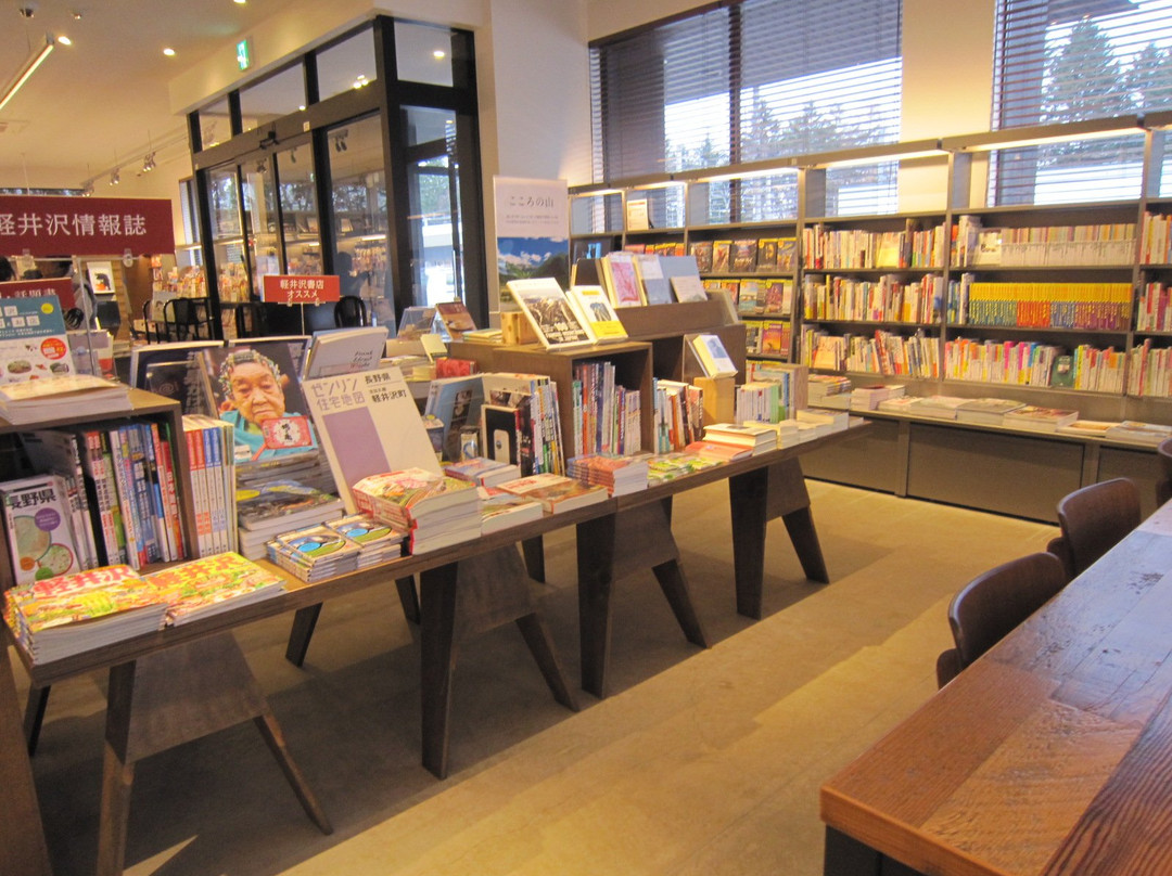 Karuizawa Bookstore-轻井泽町必去景点