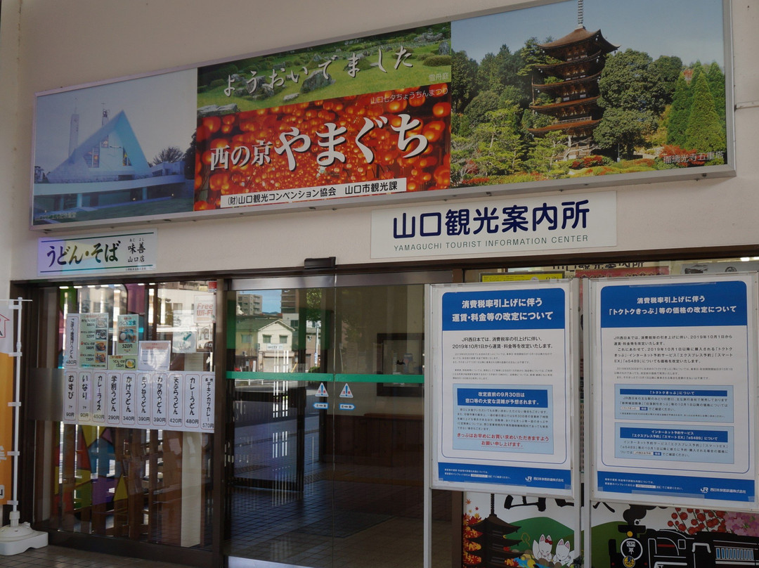 Yamaguchi Tourist Information Center-山口市必去景点