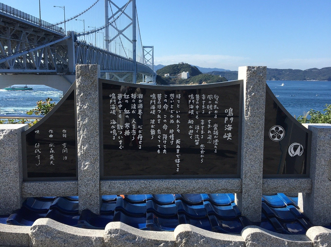 Michi-no-Eki Uzushio in Uzumachi Terrace-南淡路市必去景点
