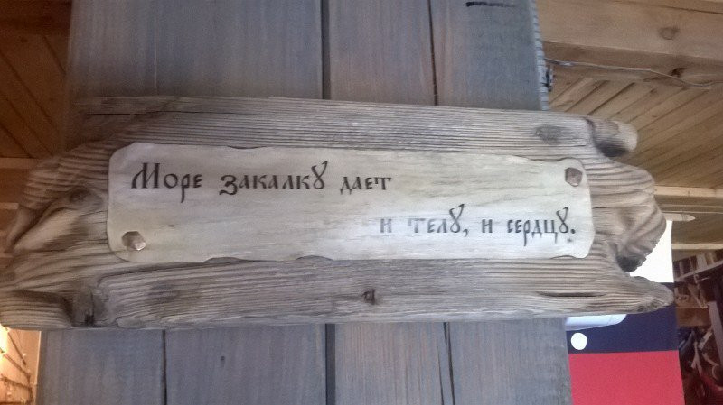 Solovetsky Maritime Museum景点图片
