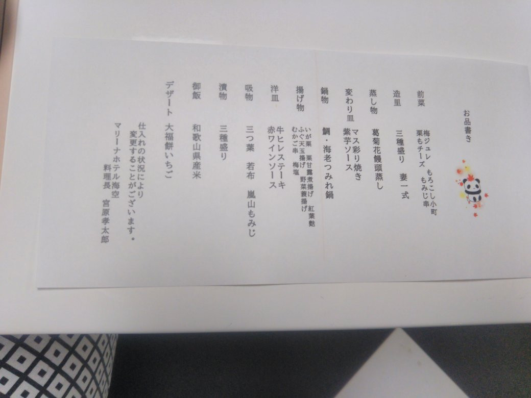 海空滨海酒店主图