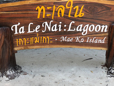 Ang-Thong Discovery Tour-湄南必去景点