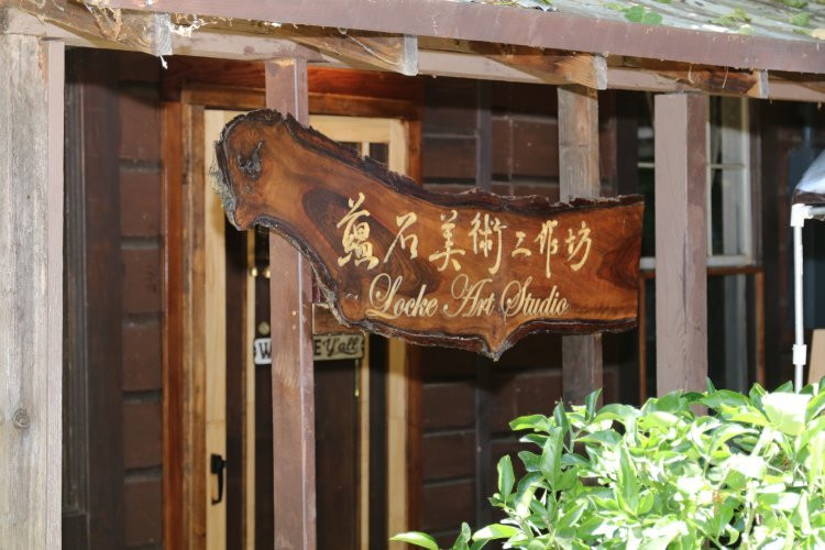 Locke Boarding House Museum-Walnut Grove必去景点