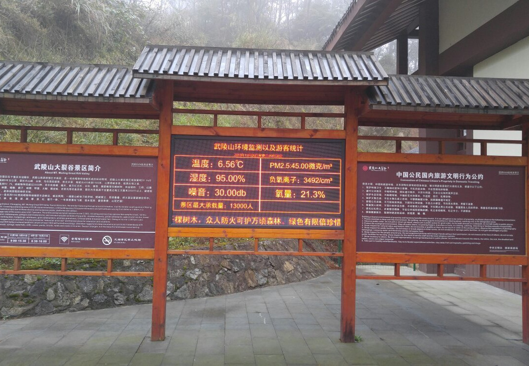 重庆武陵山森林公园景点图片