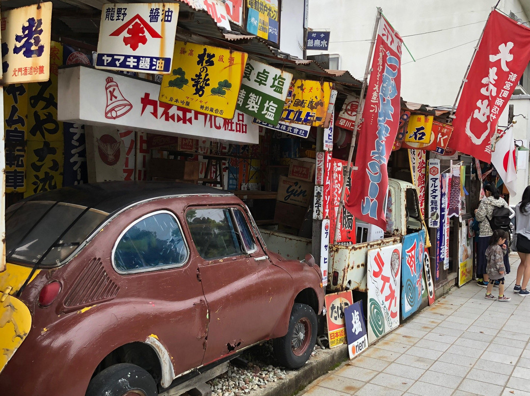 Ako Toys Museum