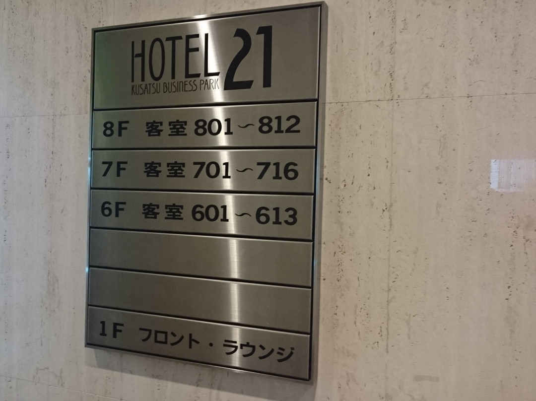 Hotel 21主图