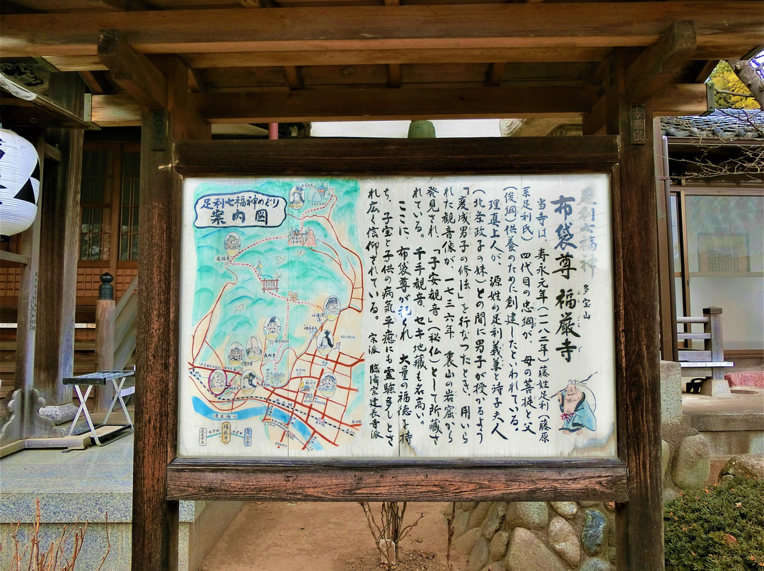 Fukugon-ji Temple-足利市必去景点