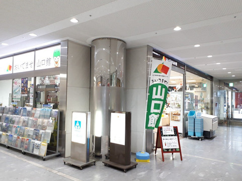 Oidemase Yamaguchikan-Nihonbashi必去景点