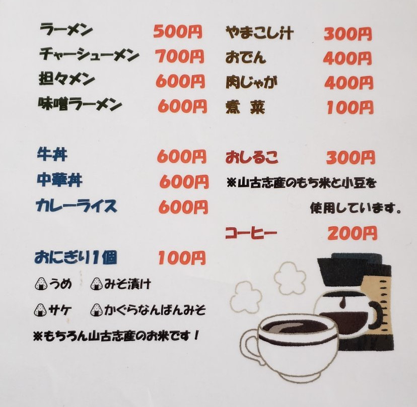 Koshi Kogen Ski Area-长冈市必去景点