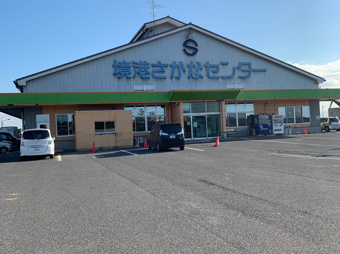 Sakai Minato Fish Center-境港市必去景点