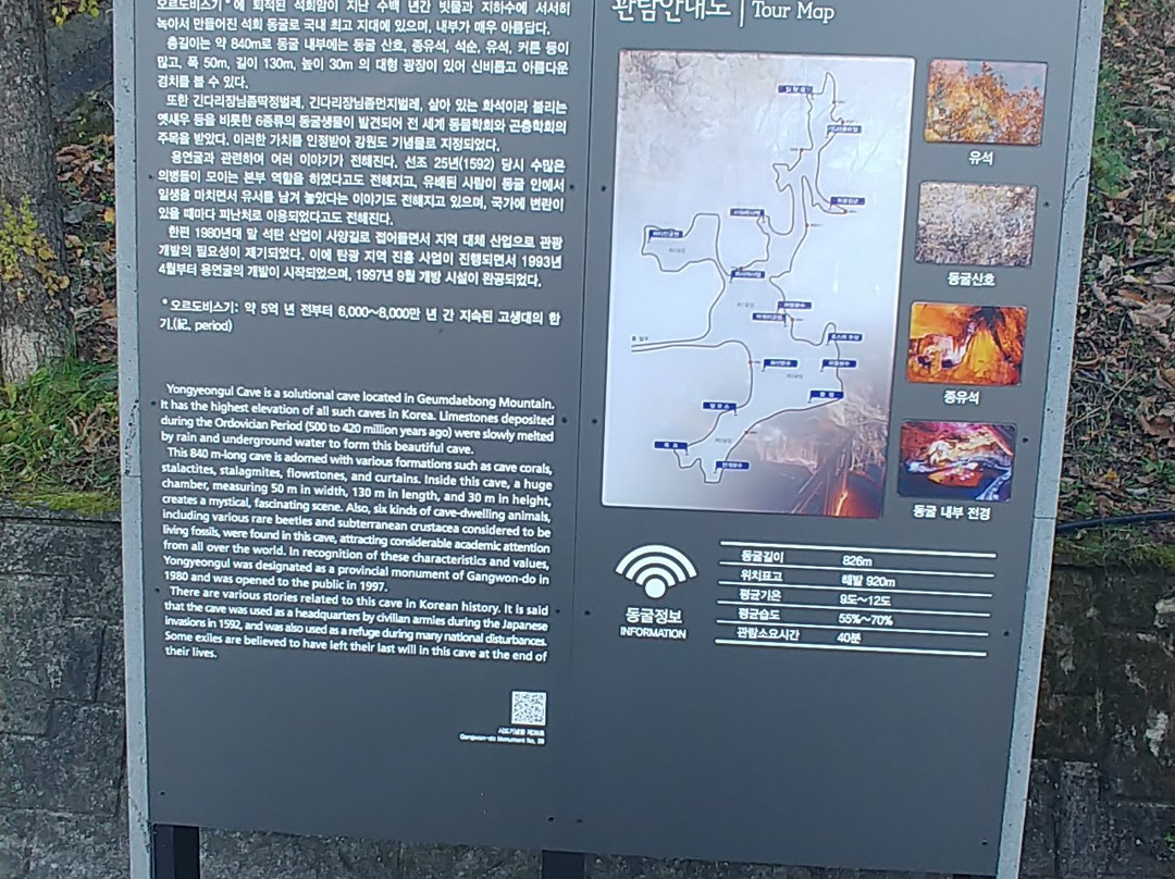 Yongyeon Cave-太白市必去景点