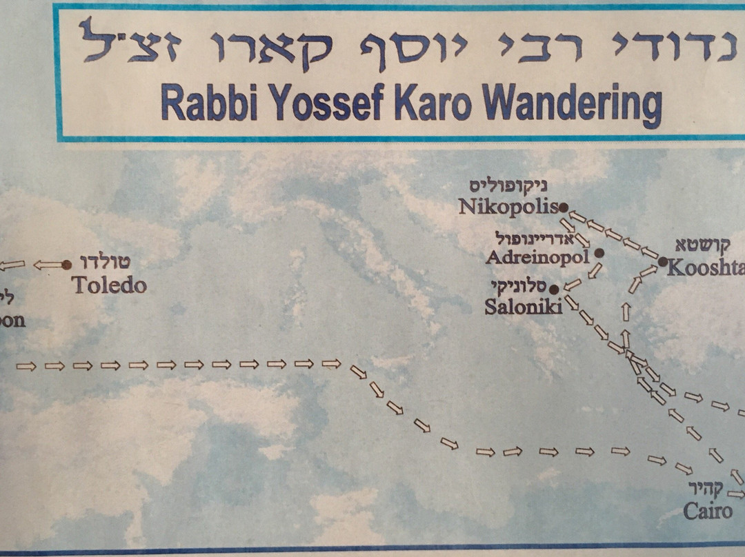 Yosef Caro Synagogue景点图片