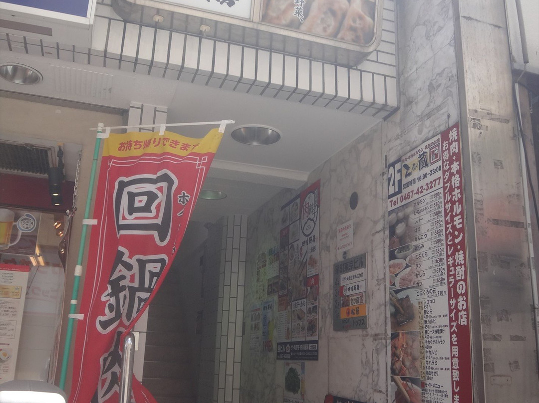 中華ダイニング 四川厨房 大船本店