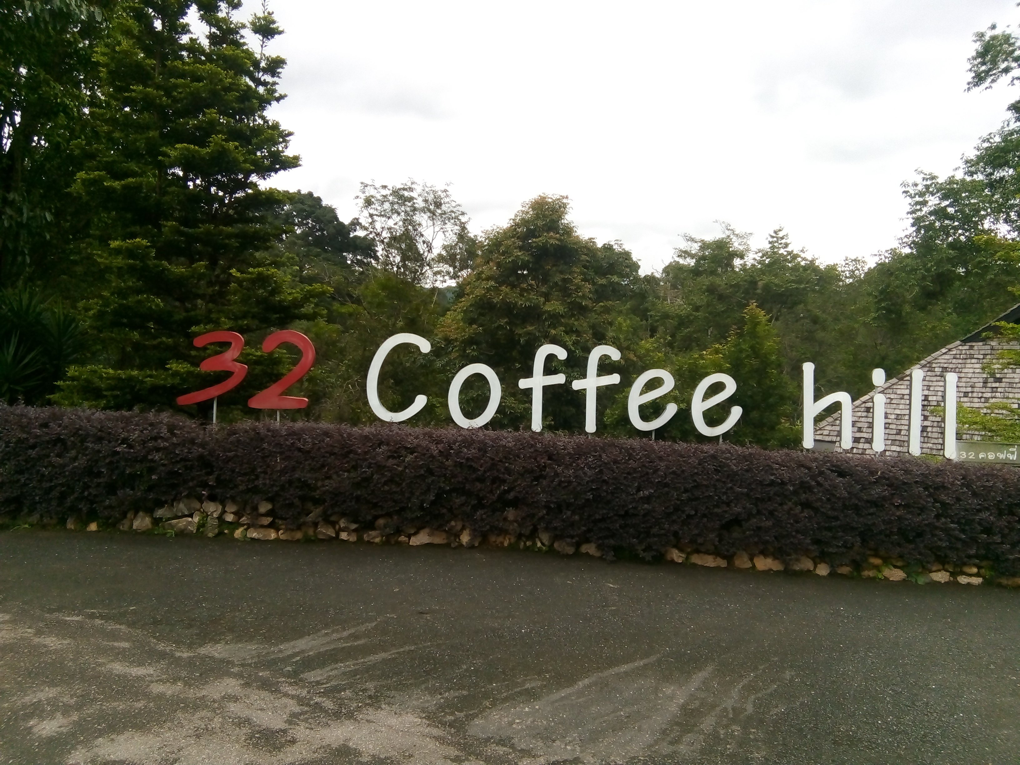 32 Coffee Hill & Resort-浴室
