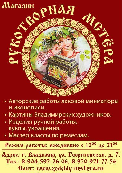 Rukotvornaya Mstyora景点图片