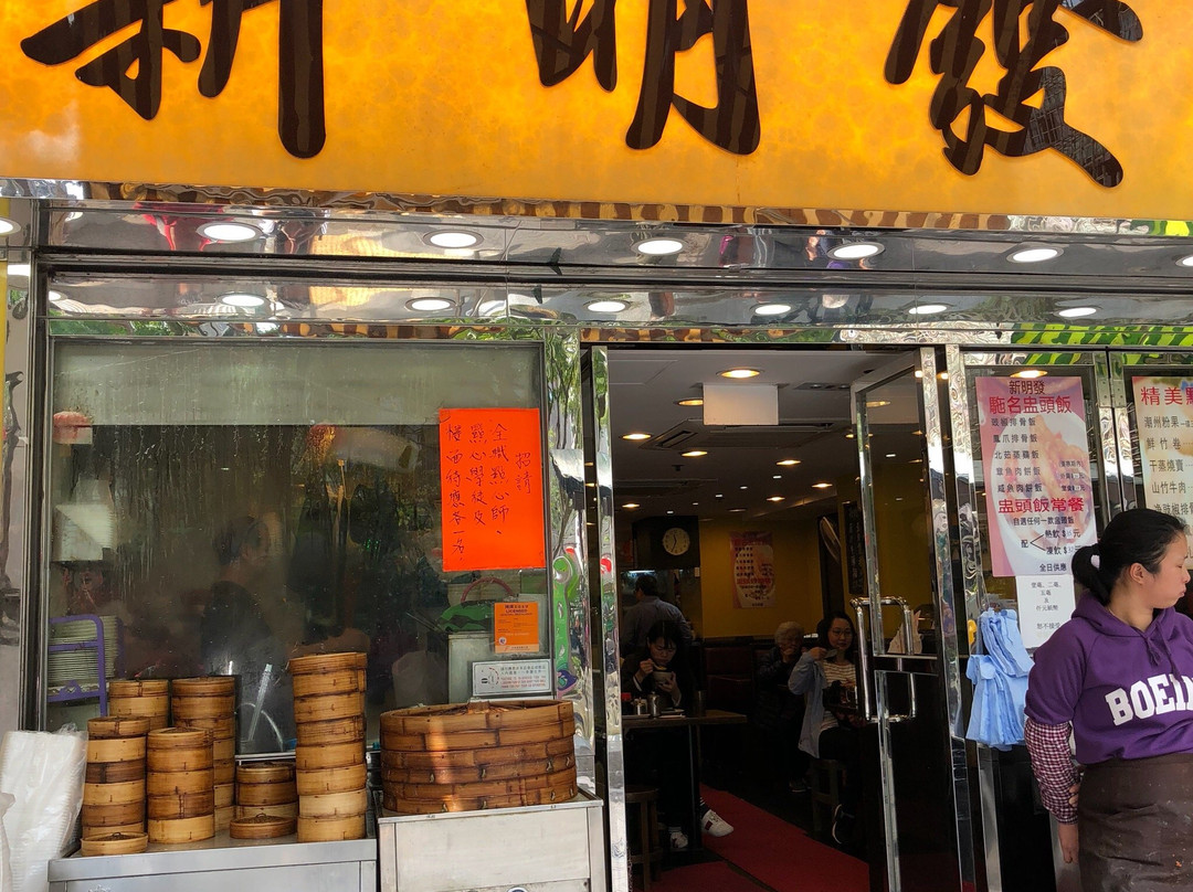 Sun Ming Fat Restaurant Tai Po