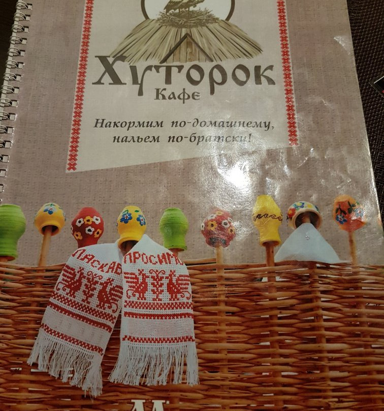 Khutorok
