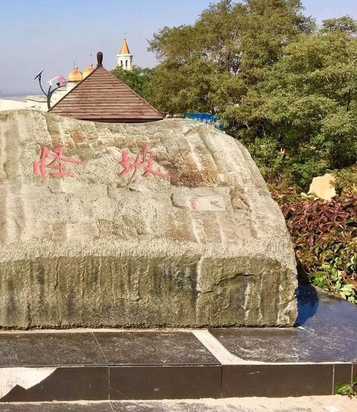 沈阳怪坡风景区-沈阳市必去景点