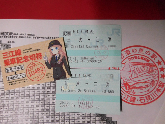 Sanko Line Omotenashi Salon-川本町必去景点