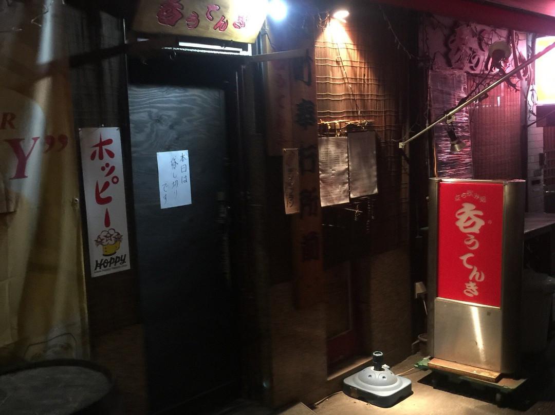 立ち飲み処 呑うてんき
