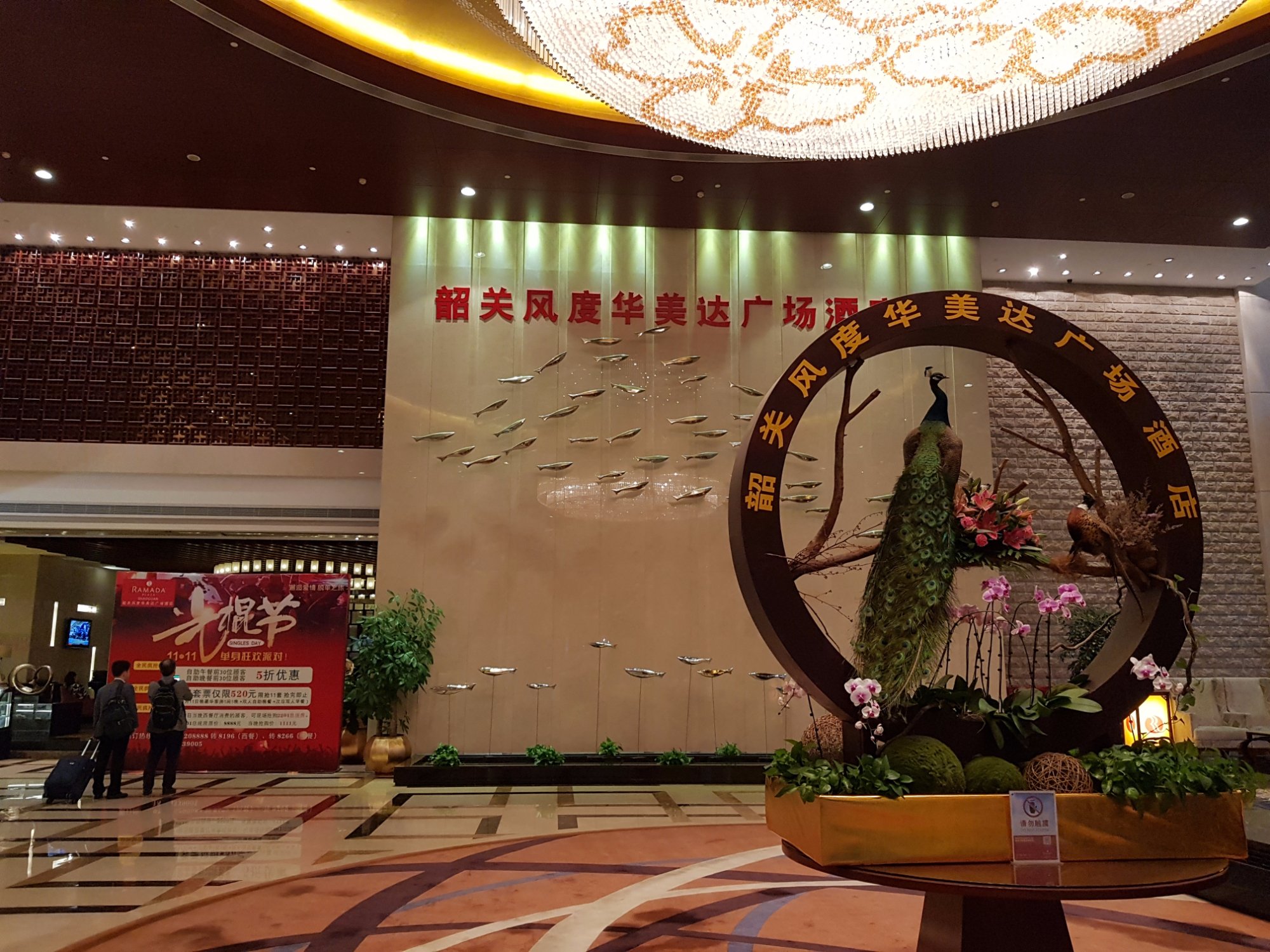韶关风度华美达广场酒店-浴室