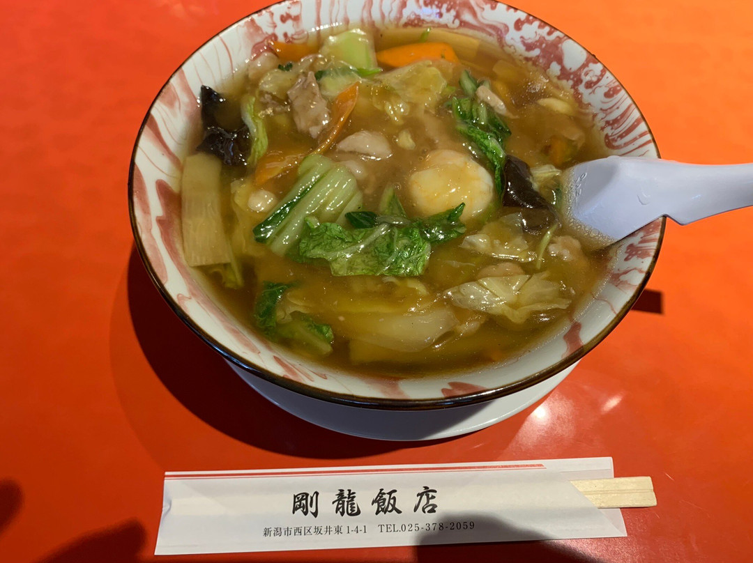 剛龍飯店