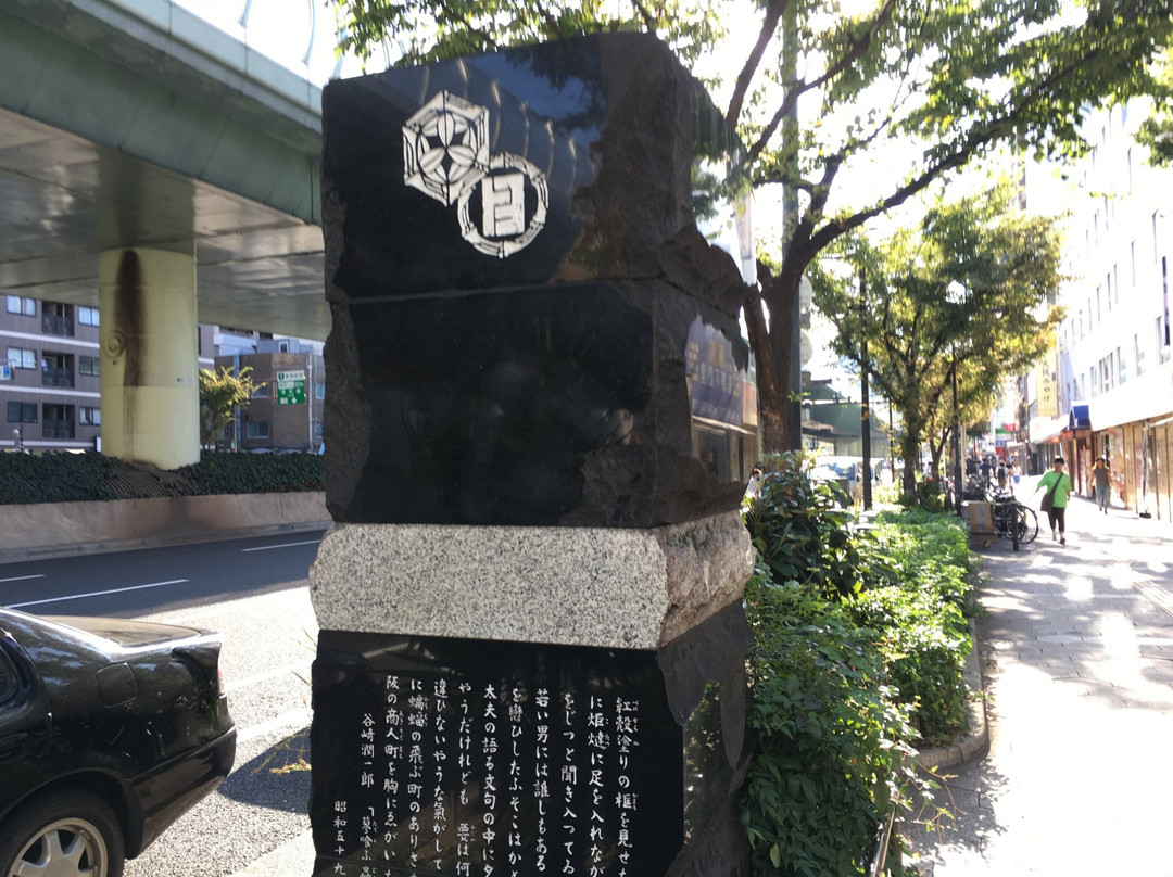 Tanizaki Junichiro Monument Tadekufumushi-Nippombashi必去景点