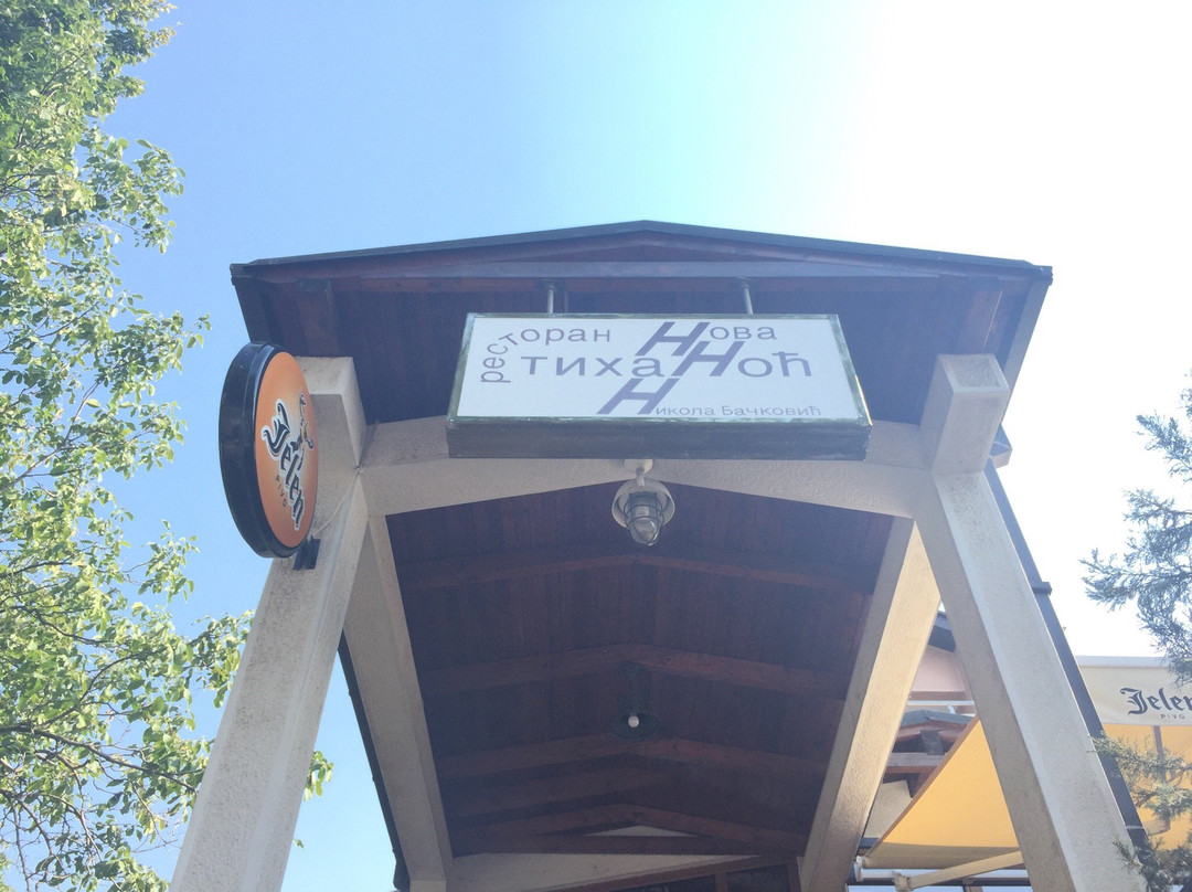 Karaburma餐馆和美食-Nova Tiha Noc