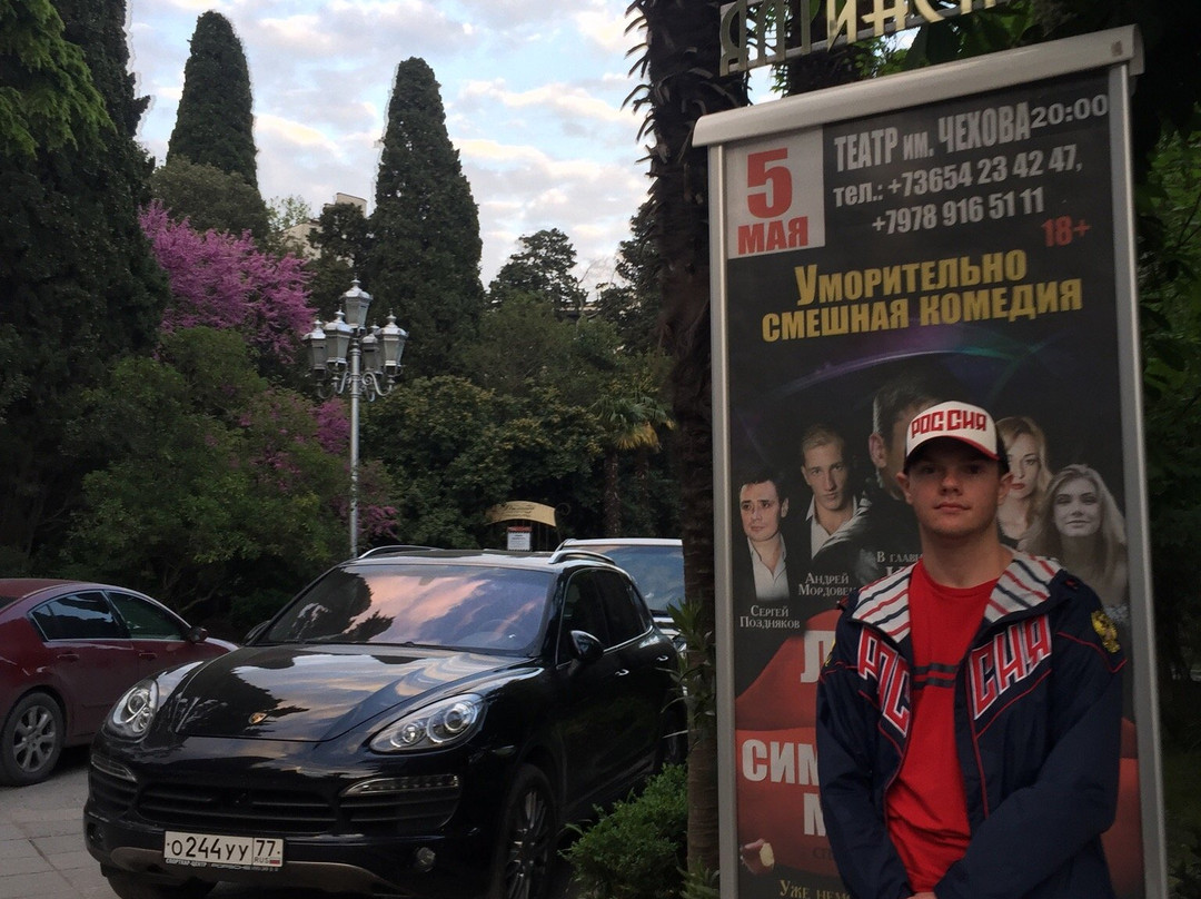 Chekhov Theatre