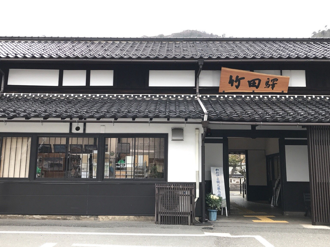 Wadayama Visitor Center