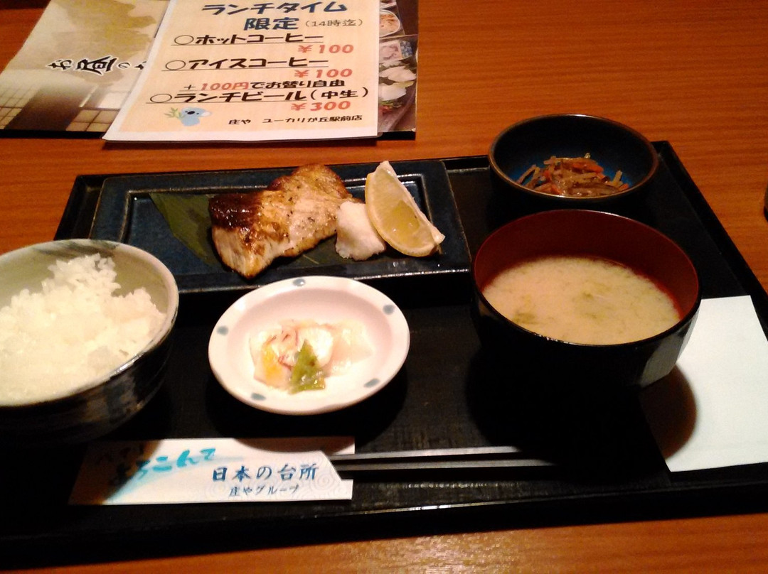 庄や ユーカリが丘駅前店