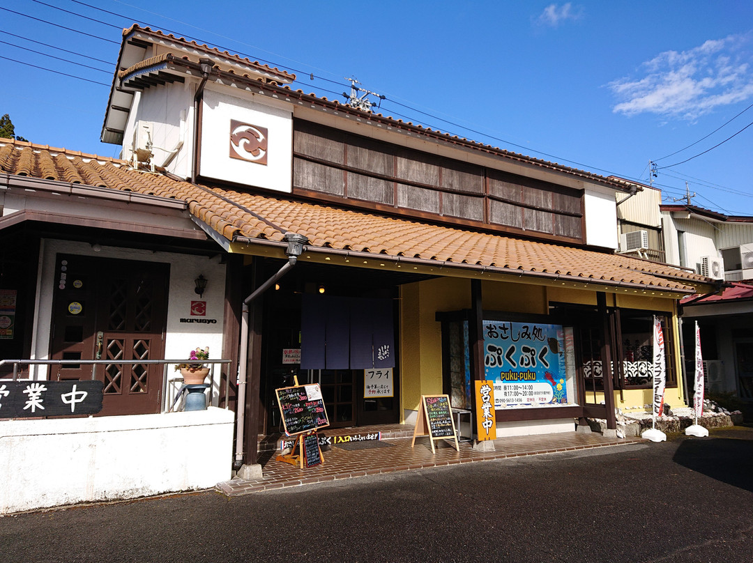 おさしみ処　ぷくぷく