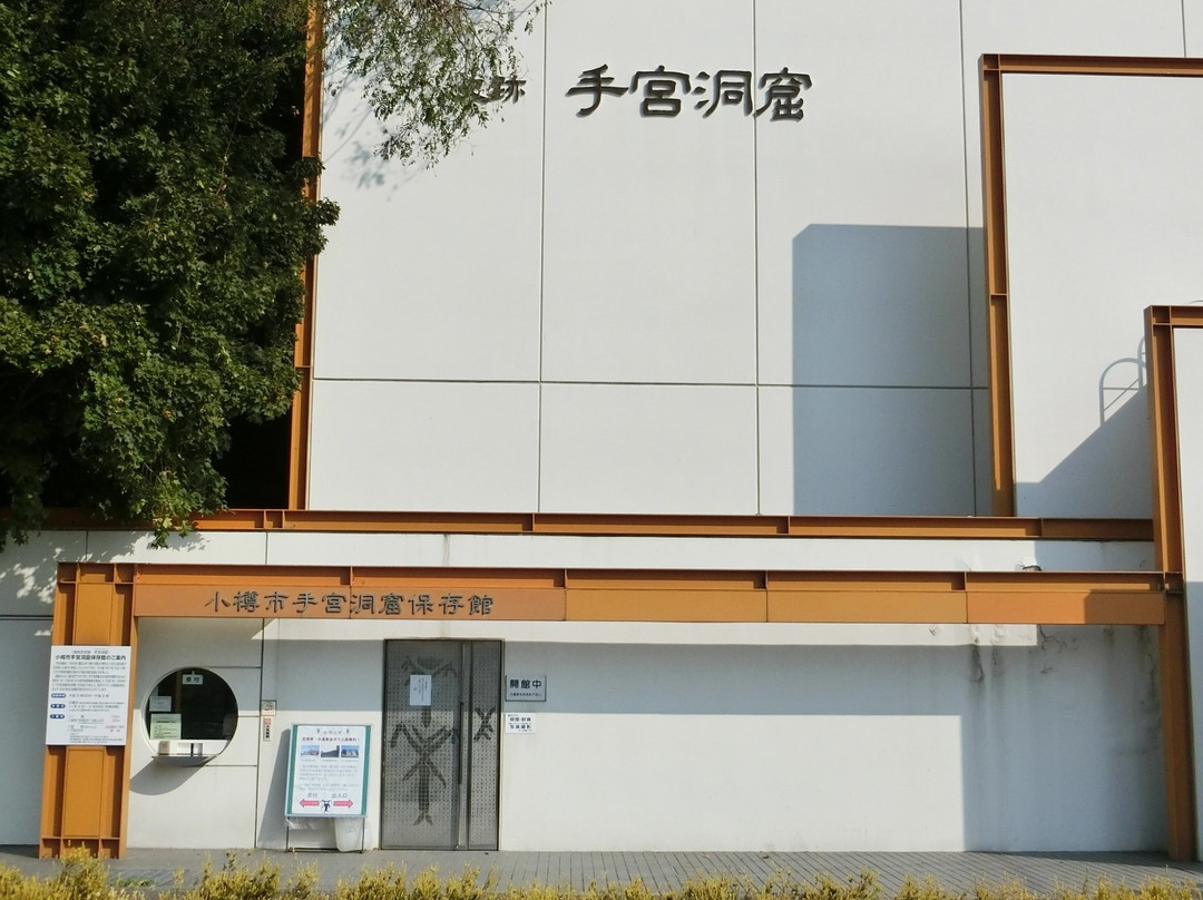 Temiya Cave-小樽市必去景点