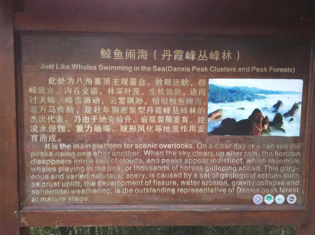 八角寨-新宁县必去景点