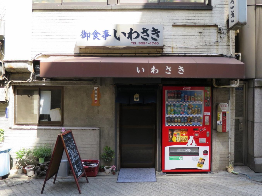 お食事 いわさき