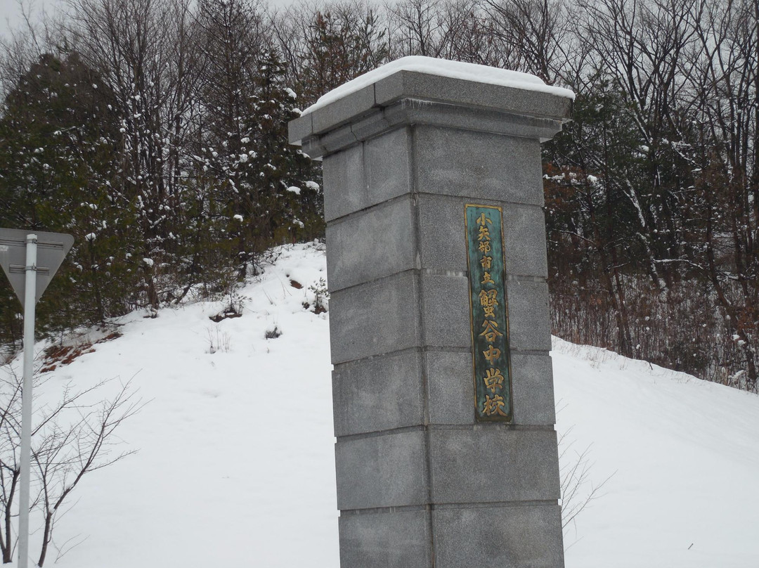 Kanda Junior High School-小矢部市必去景点