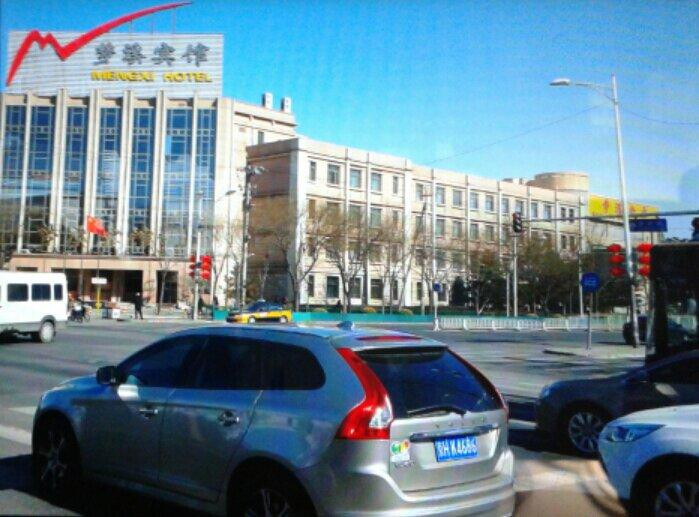 中油宾馆海淀分部主图