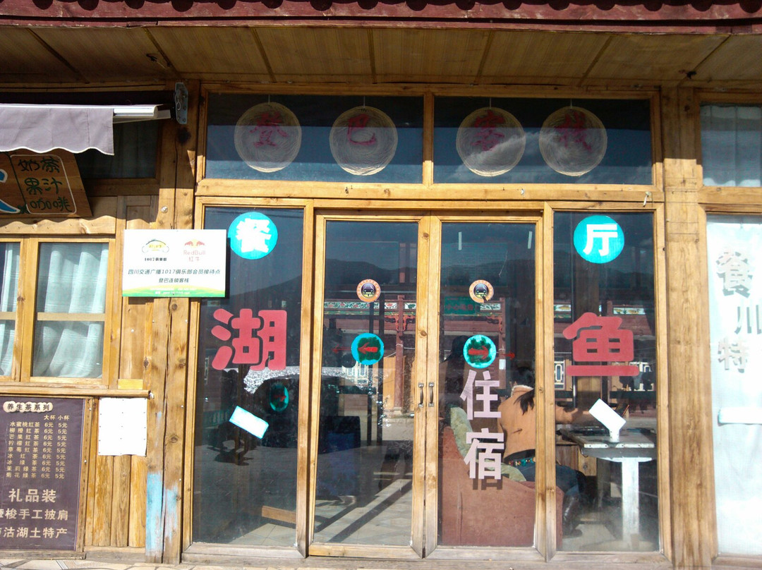 落水村-宁蒗彝族自治县必去景点