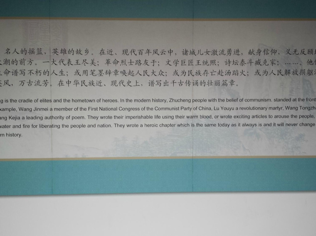 诸城市博物馆-诸城市必去景点