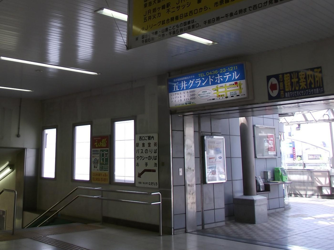 Ichihara City Tourist Association General Office景点图片