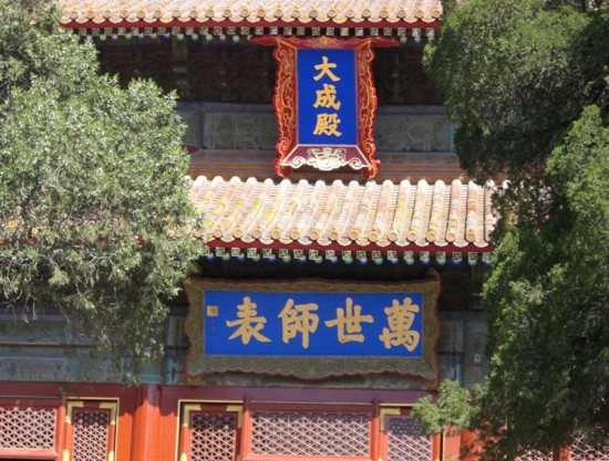 曲阜大成殿-曲阜市必去景点