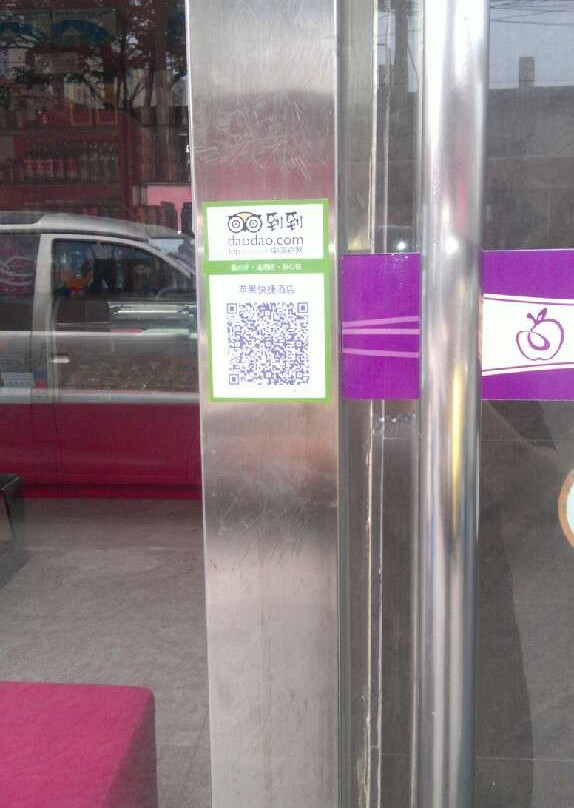 苹果快捷酒店主图